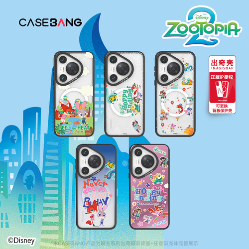 CASEBANG逃亡联盟系列可拆卸壳