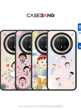 CASEBANGx樱桃小丸子联名元气日常系列出镜壳一体防摔手机壳适用华为Mate70/Pro/X6/荣耀magic7Pro/300/Ultra