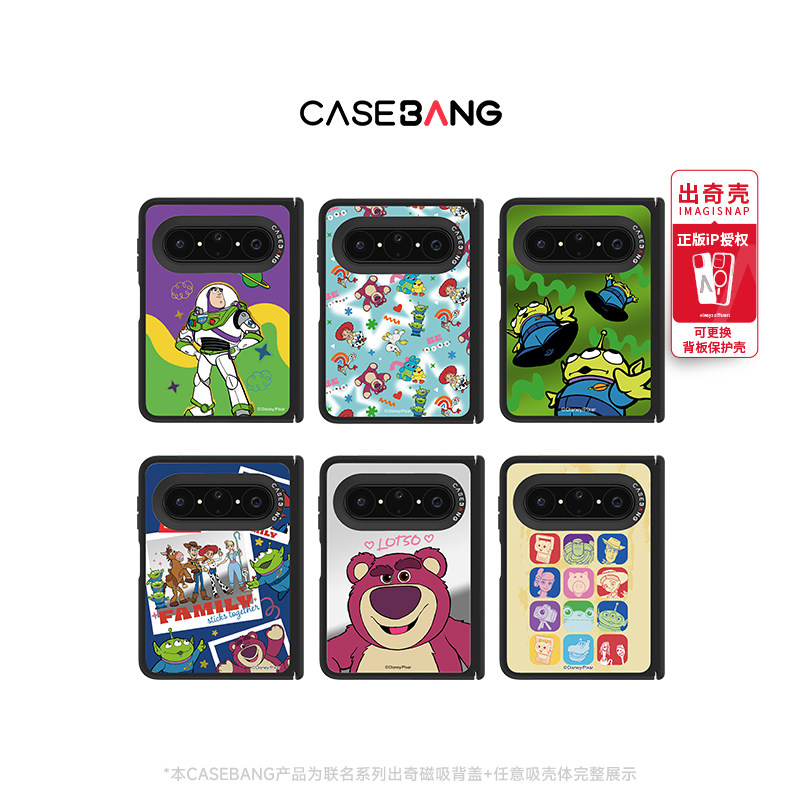 CASEBANGx迪士尼玩具总动员联名玩心大作战可拆出奇磁吸背盖适用华为Puraxmax手机壳典藏版中轴新款阔折叠屏图片