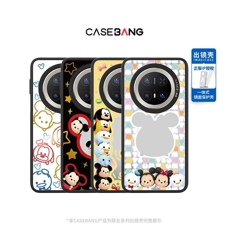 CASEBANG松松总动员系列防摔壳