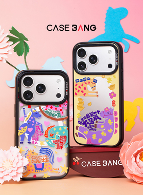 CASEBANGx神马系列适用iPhone17ProMax/17Pro/16promax/16pro/15/14可拆卸磁吸背盖新年马年苹果手机壳