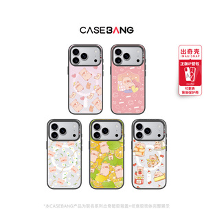 CASEBANGxLuLu猪联名猪猪vlog适用iPhone17ProMax/17Pro/16promax/16pro/15promax/15pro磁吸新款苹果手机壳