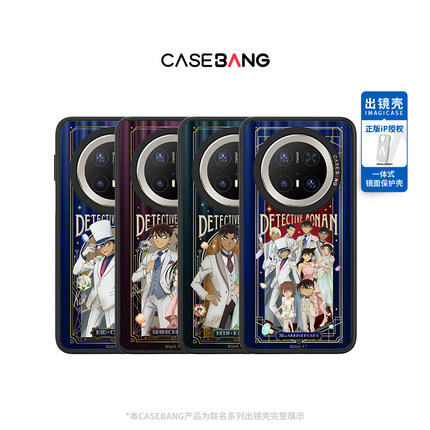 CASEBANGx名侦探柯南联名宝石典藏系列出镜壳一体式手机壳适用华为Mate70Pro/X6/荣耀Magic7/300ultra