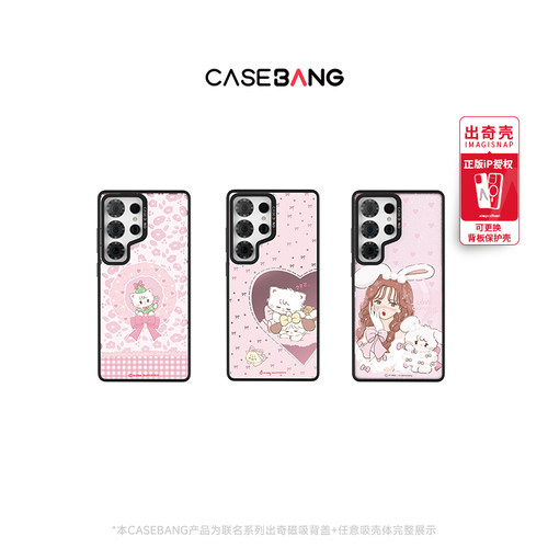 CASEBANG仪式感系列可拆磁吸背盖