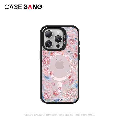 CASEBANGx那福联名东方绮梦系列繁花出奇手机壳磁吸背盖适用iPhone17ProMax/17Pro/17e/16promax/16pro/15/14