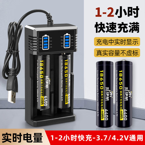 芯伊航多槽充电器18650持久耐用