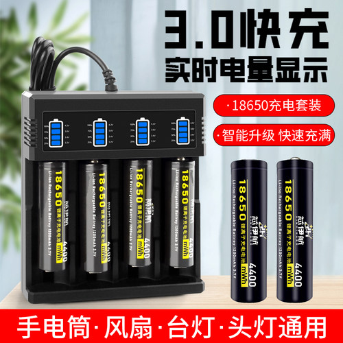 芯伊航18650锂电池循环充电电池