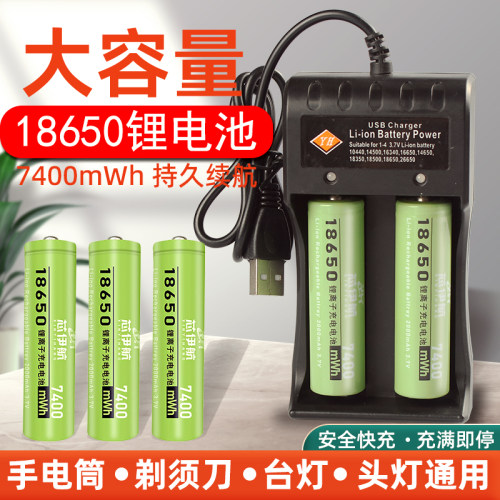 芯伊航18650锂电池实标大容量