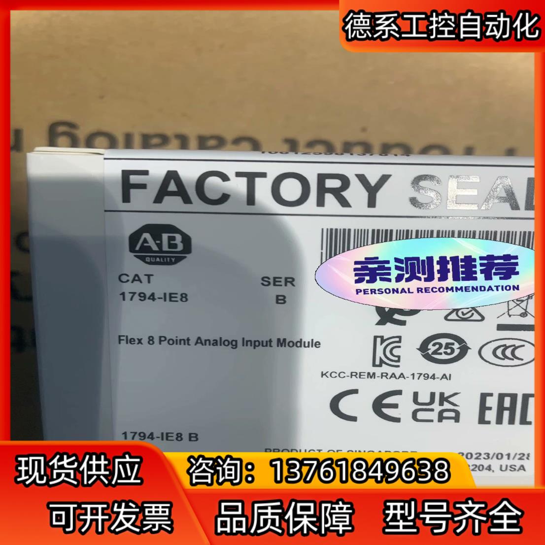 #PLC 1794-IE8 罗克韦尔正品行货 现货质保直发