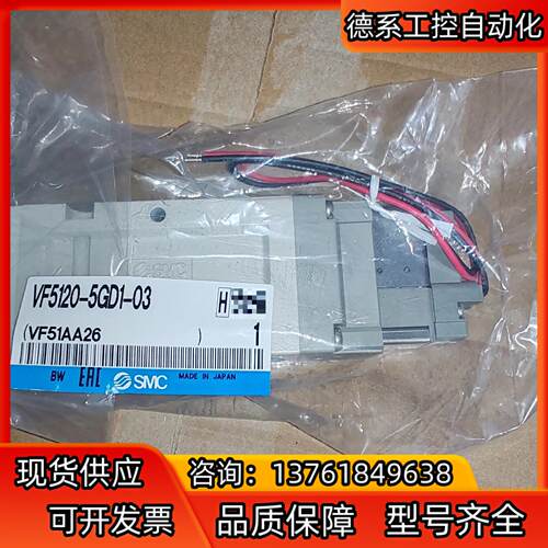 SMC电磁阀VF5120-5GD1-03型215