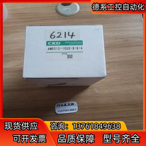 全新原装CKD阀门  AMD312-10US-8－6－4如图