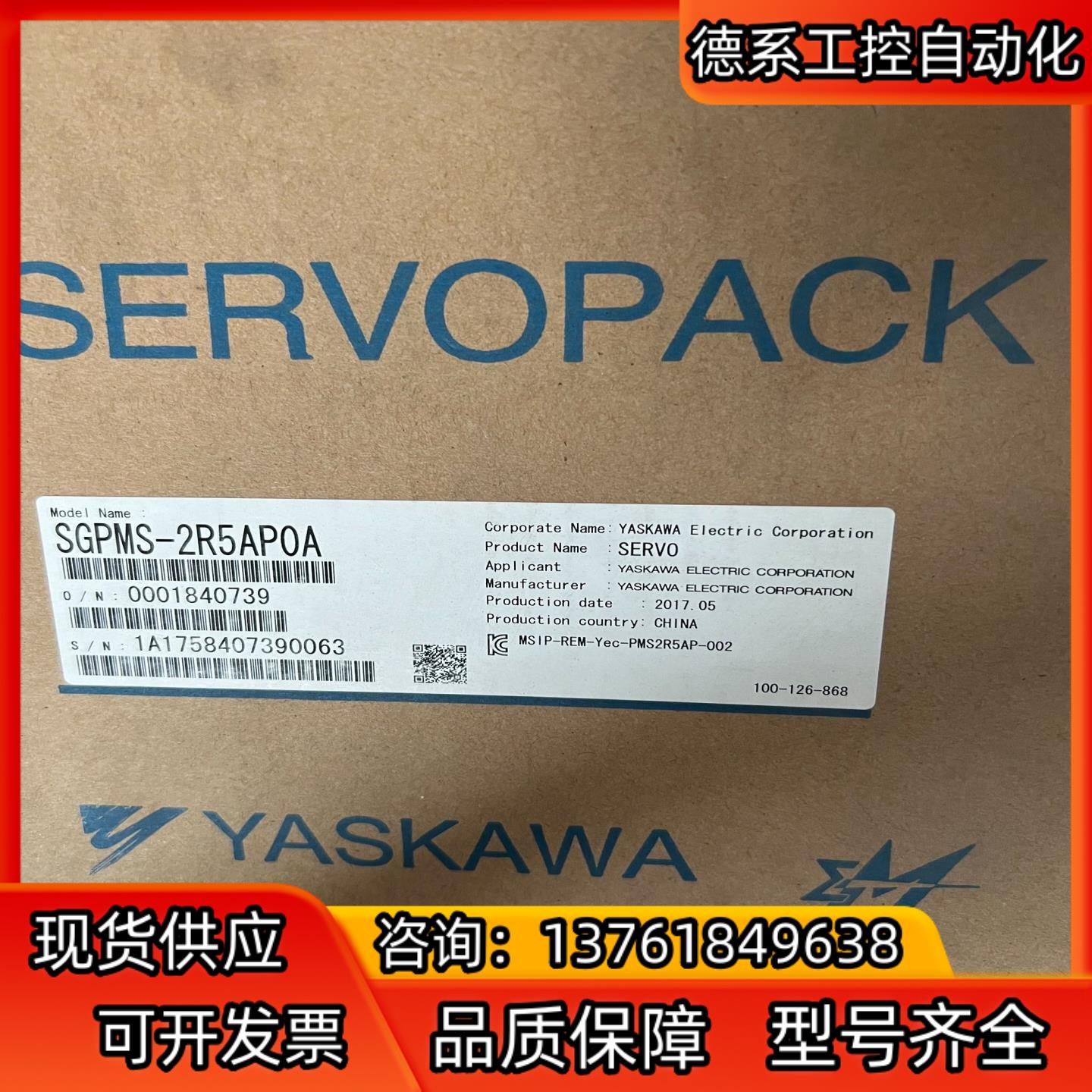 全新原装安川伺服驱动器SGPMS-2R5AP0A