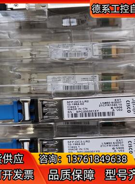 原装Cisco光模块SFP-OC3-LR2