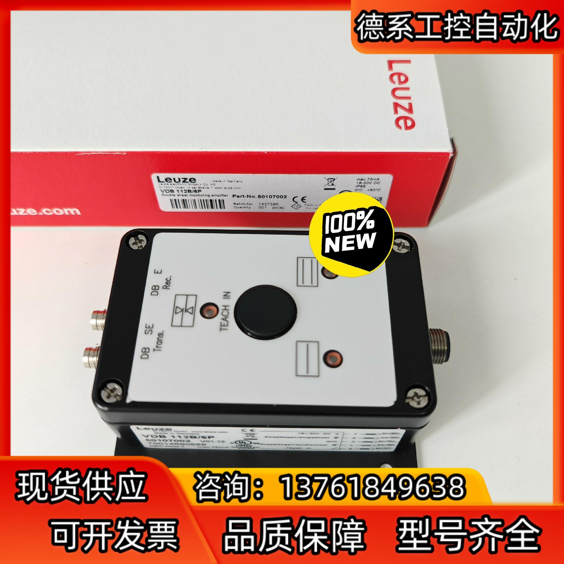 德国劳易测LUEZE放大器VDB 112B6P 订货号50
