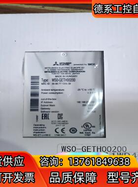 WSO-GETH00200全新原装现货