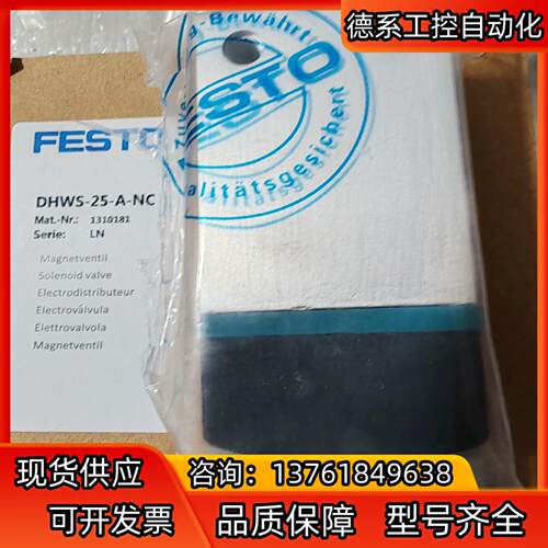 FESTO薄型气爪DHWS-25-A-NC型2个非全新