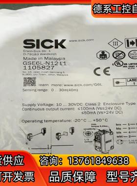 SICK西克GSE6L-N1211光电开关货号110582