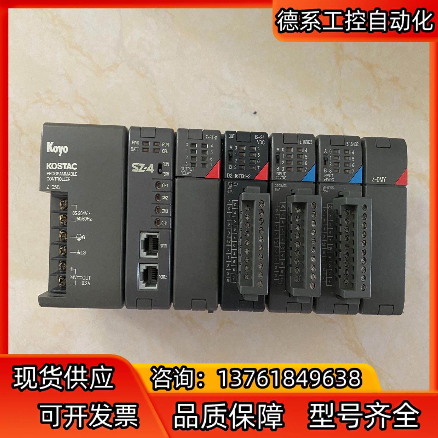 koyo东洋plc sz-4 z-05b z-8tr1 d2,3C数码配件,隔离器/耦合器,淘宝优惠券,粉丝福利购,淘宝优惠卷
