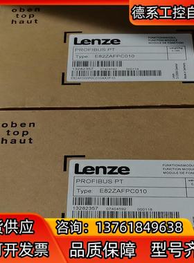 E82ZAFPC010 全新原装Lenze伦茨模块拆封