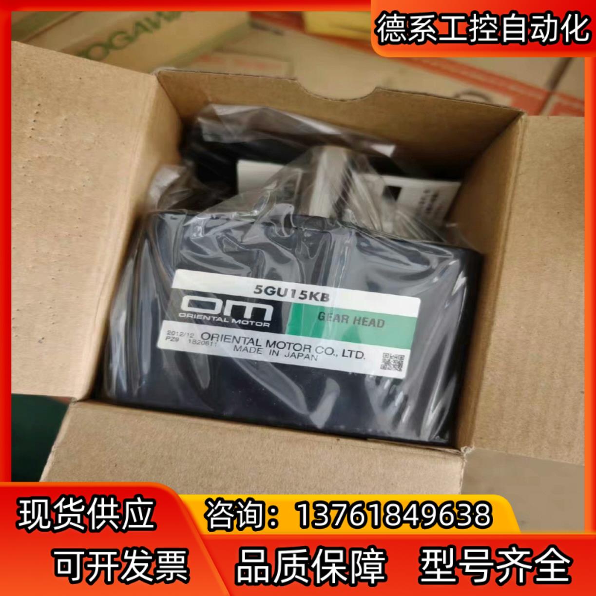 #减速器 5GU15KB  东方OM减速机  全新现货质保1