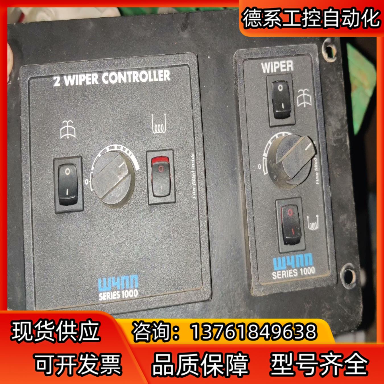 Wynn 雨刷控制模块拆机