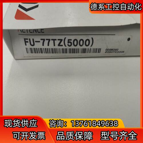 闲置两个全新正品基恩士FU-77TZ50005米对射型光