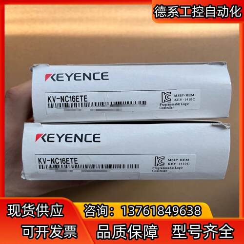 基恩士PLC模块KV-NC16ETE原装正品到