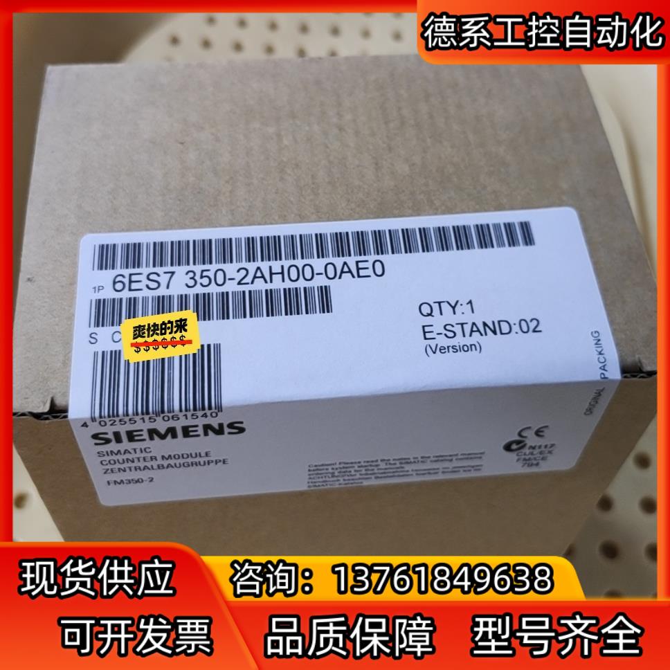 6ES7350-2AH00-0AE0   6ES7 350-