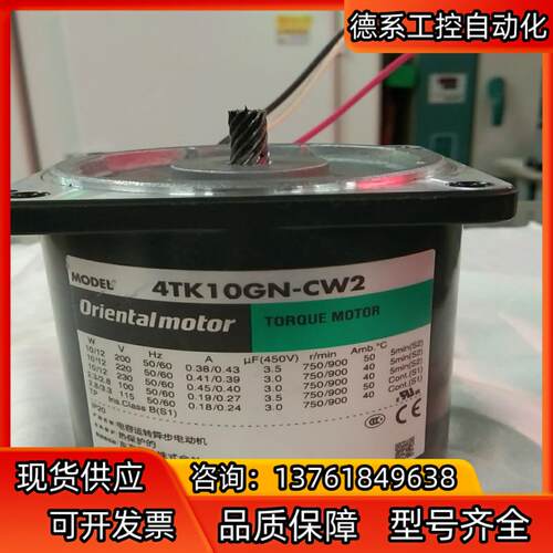 东方力矩马达  4tk10gn-cw2   9成新以上