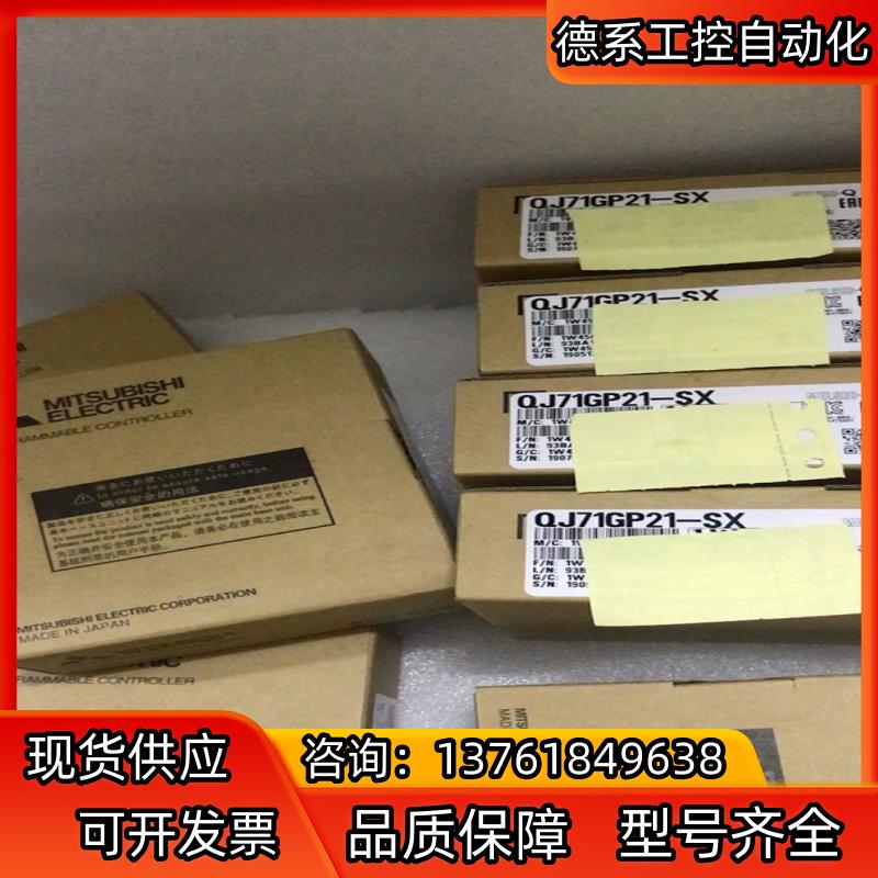 QJ71GP21-SX模块QJ71GP21-SX模块