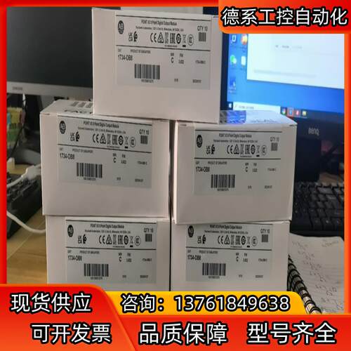 1734-ob8全新到货了需要的来秒