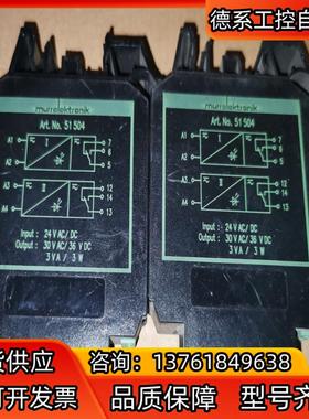 artno51504 murrelektronik继电器