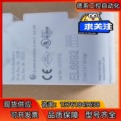 倍福beckhoff 倍福模块 EL6692 拍摄