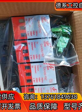 中普盛德电源防雷器，DXH06-FBZS/3＋MB200，库