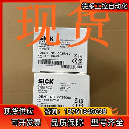 SICK西克 安全开关i14-M0213 Lock现货原