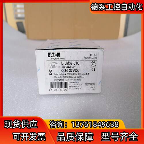 DILM32-01C电磁接触器EATON DC 24-27V