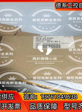 全新 菲尼克斯模块2861894