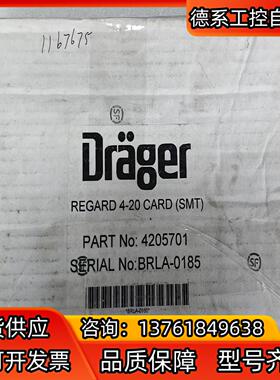 德尔格Drager  全新原装正品一个REGARD 4-2