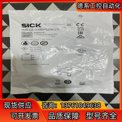 西克SICK接近开关传感器 IME12-04BPSZW2S