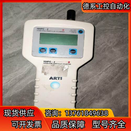 ARTI HHPC-2 手持式激光粒子计数器rion实