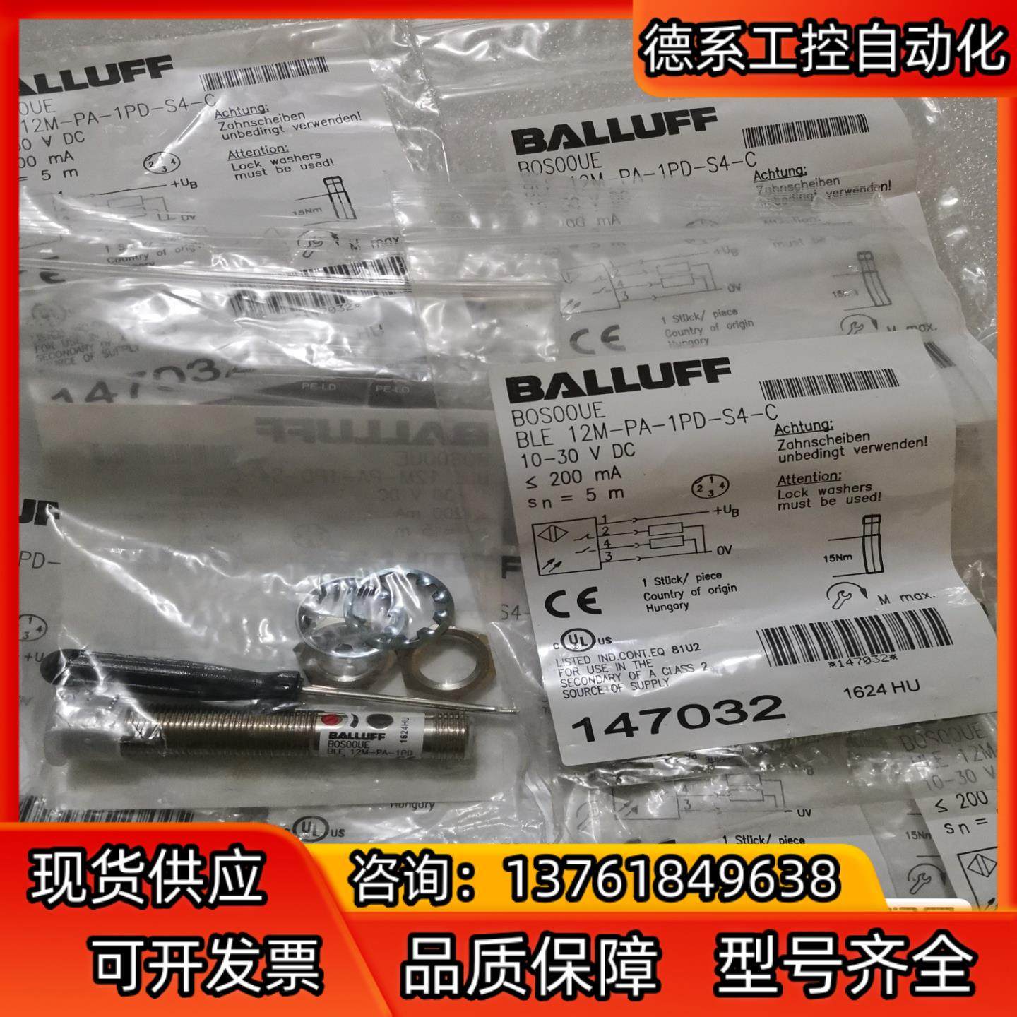 BALLUFF巴鲁夫 BOS00UE BLE 12M-PA-,3C数码配件,隔离器/耦合器,淘宝优惠券,粉丝福利购,淘宝优惠卷