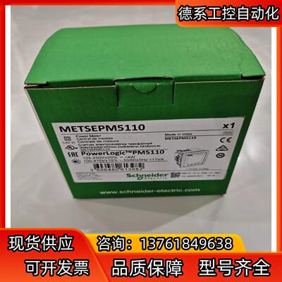 多功能PM5110有功无功频率485通讯电表