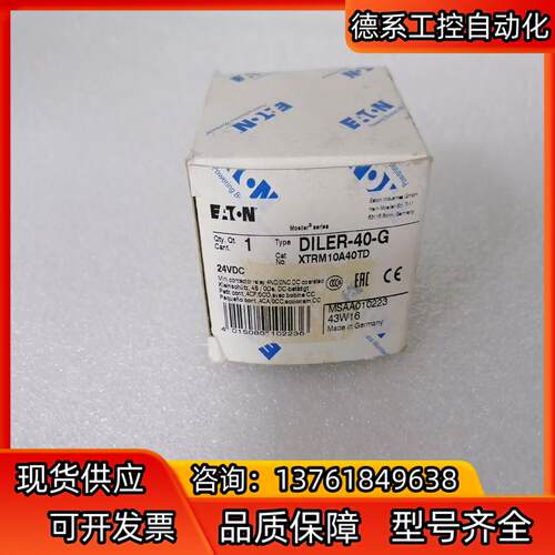 DILER-40-G断路器EATON伊顿
