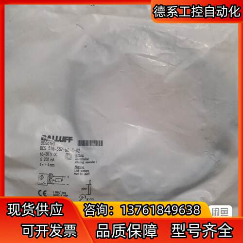 BALLUFF巴鲁夫 BES01H7 BES 516-357