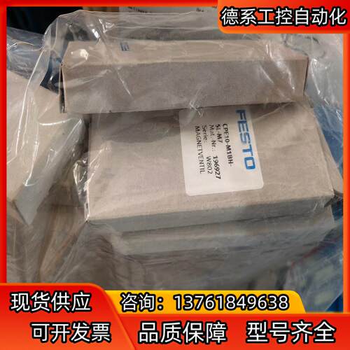 CPE10-M1BH-5L-M7   订货号196927