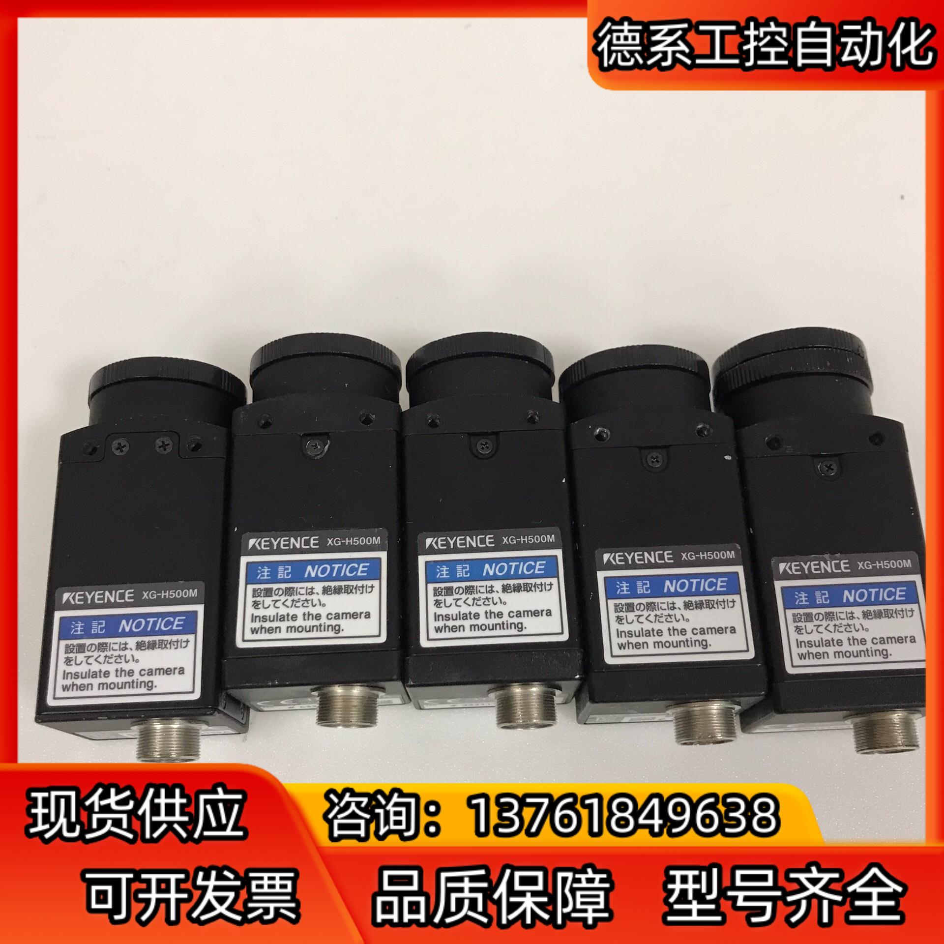 基恩士KEYENCE工业相机 XG-H500M