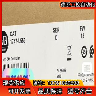 #PLC 1747-L553 罗克韦尔多版本正品行货 质保现