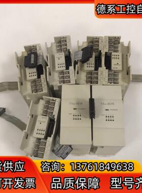 PLC模块 FX2N-8EYR