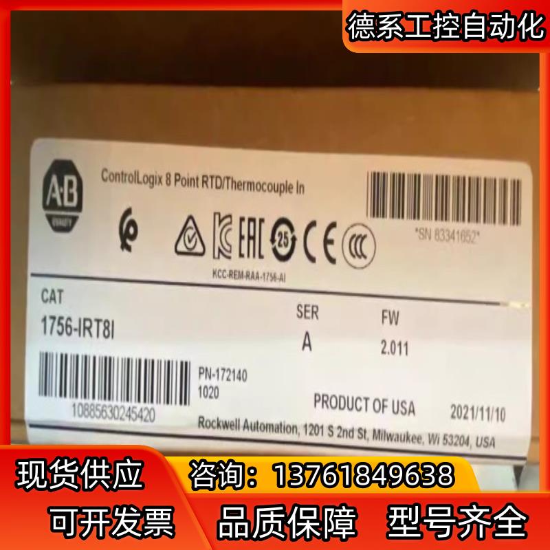 现货 1756-IRT8I ControlLogix 8 通