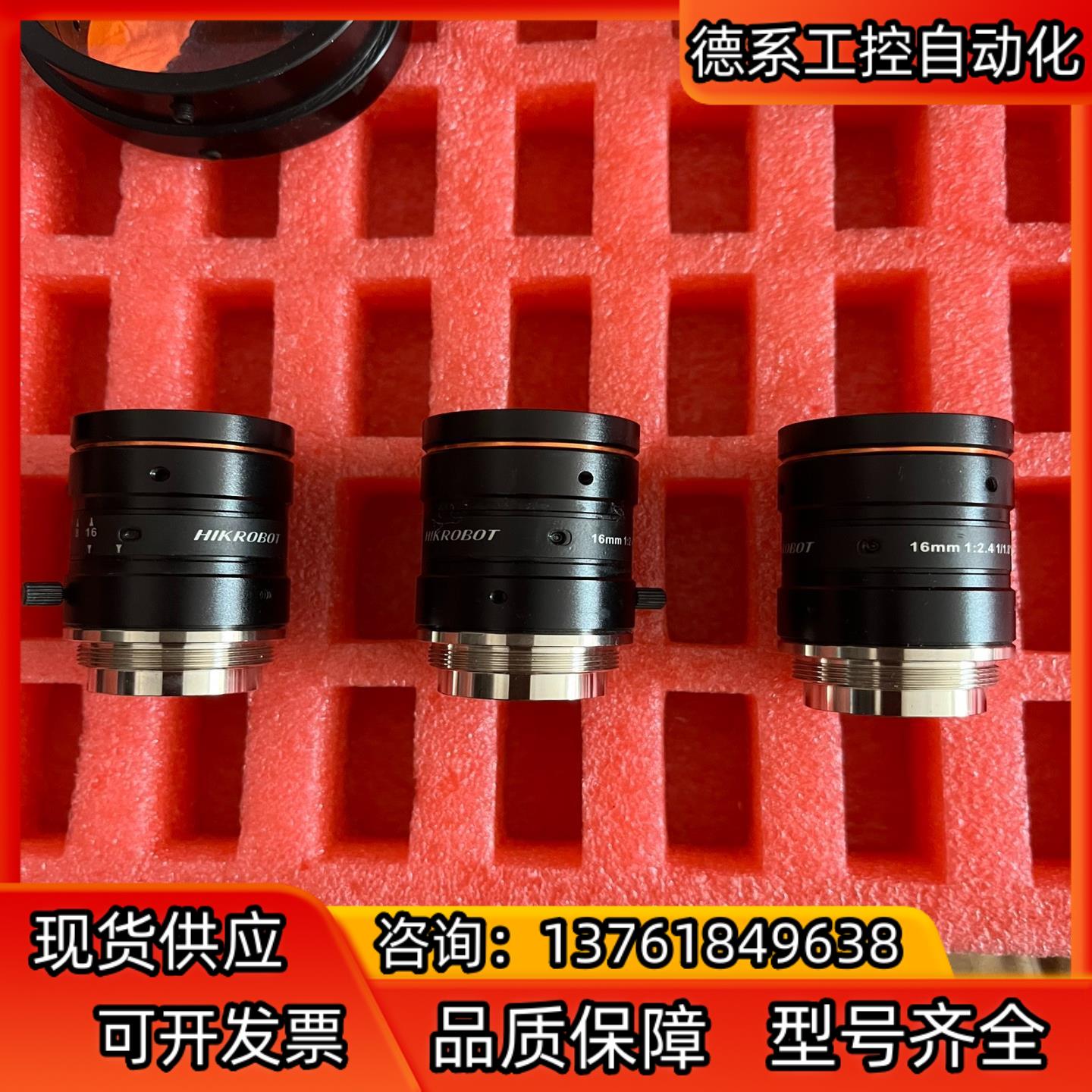 海康MVL-HF1624M-10MP工业镜头